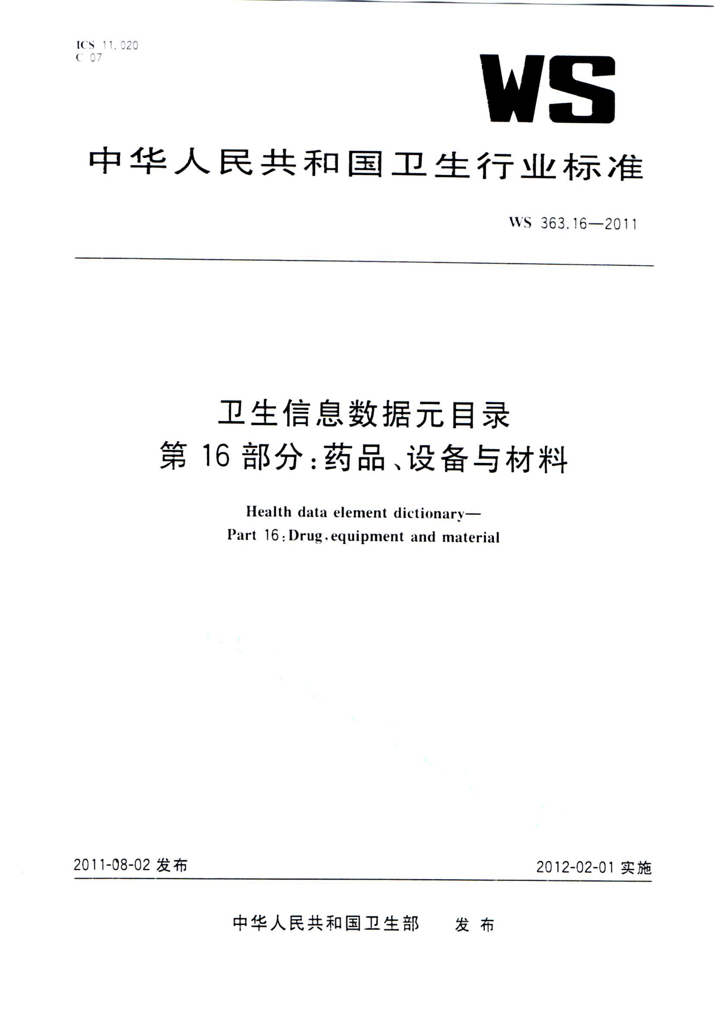 资源详情图